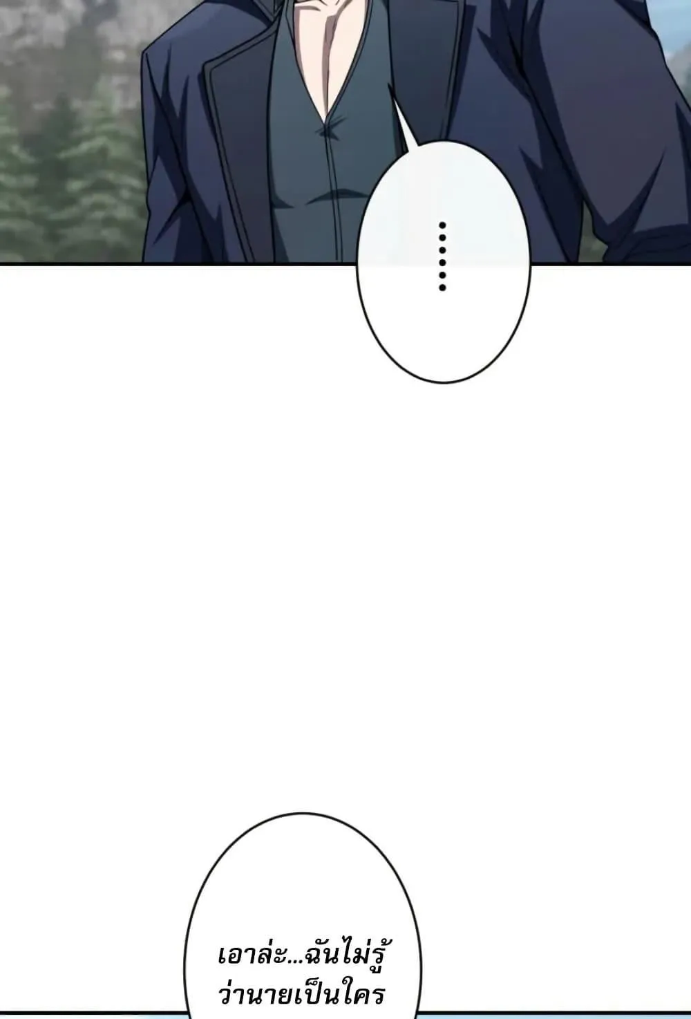 100 Million Years Later The Ultimate Weapon Return ตอนที่ 2 หน้า 139