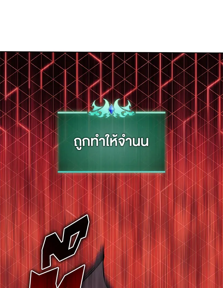 Overgeared ตอนที่ 260 หน้า 23