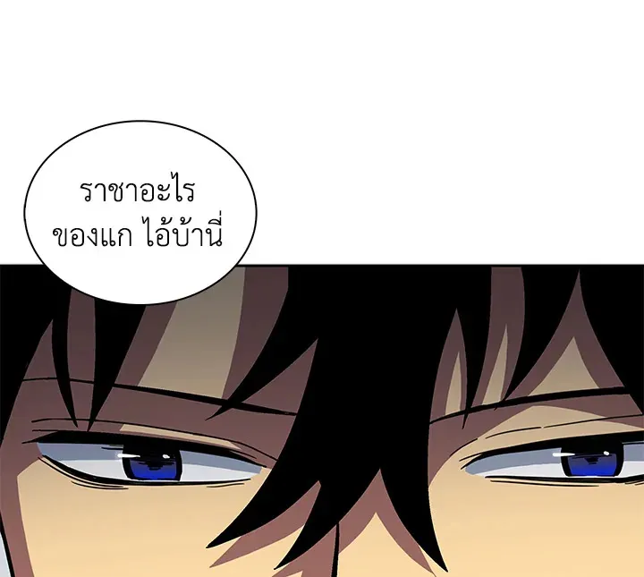Tomb Raider King ตอนที่ 1 หน้า 99