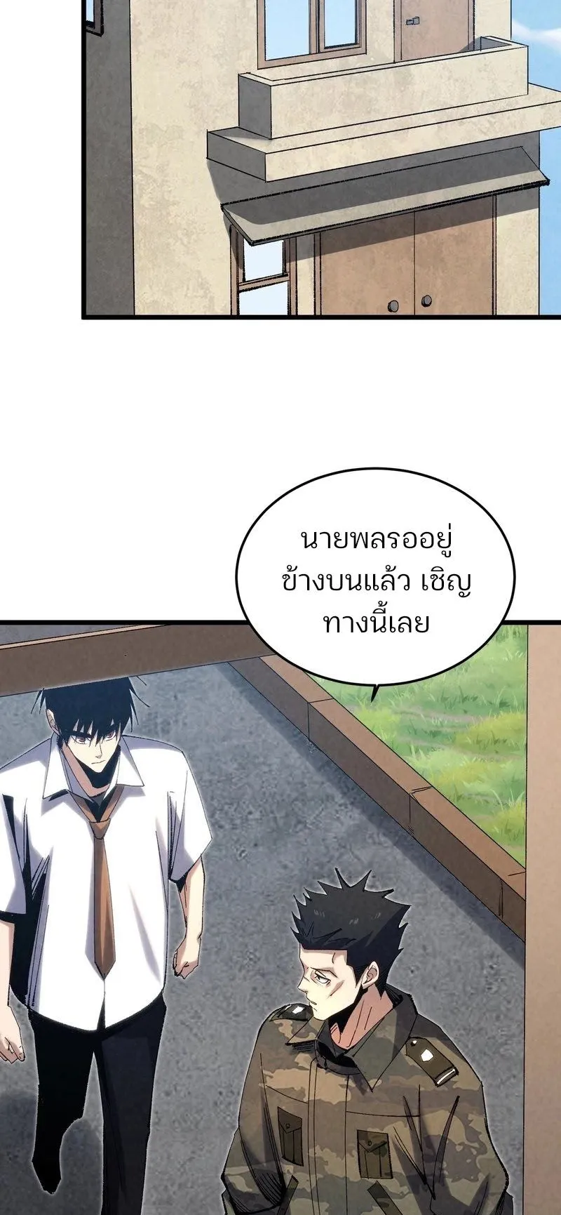 Rebirth of the Campus Special Forces Soldier ตอนที่ 6 หน้า 31