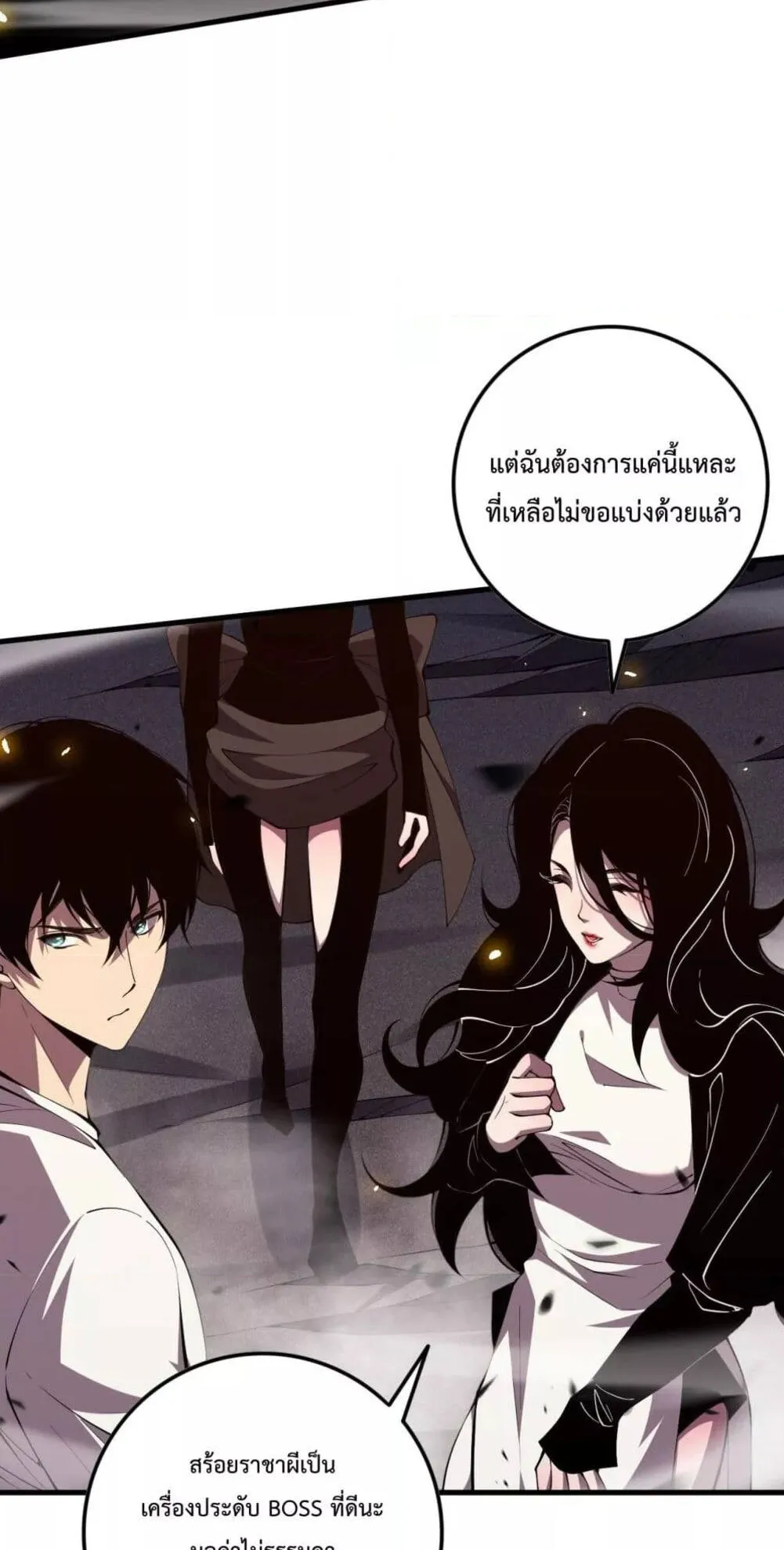 Disastrous Necromancer ตอนที่ 67 หน้า 12