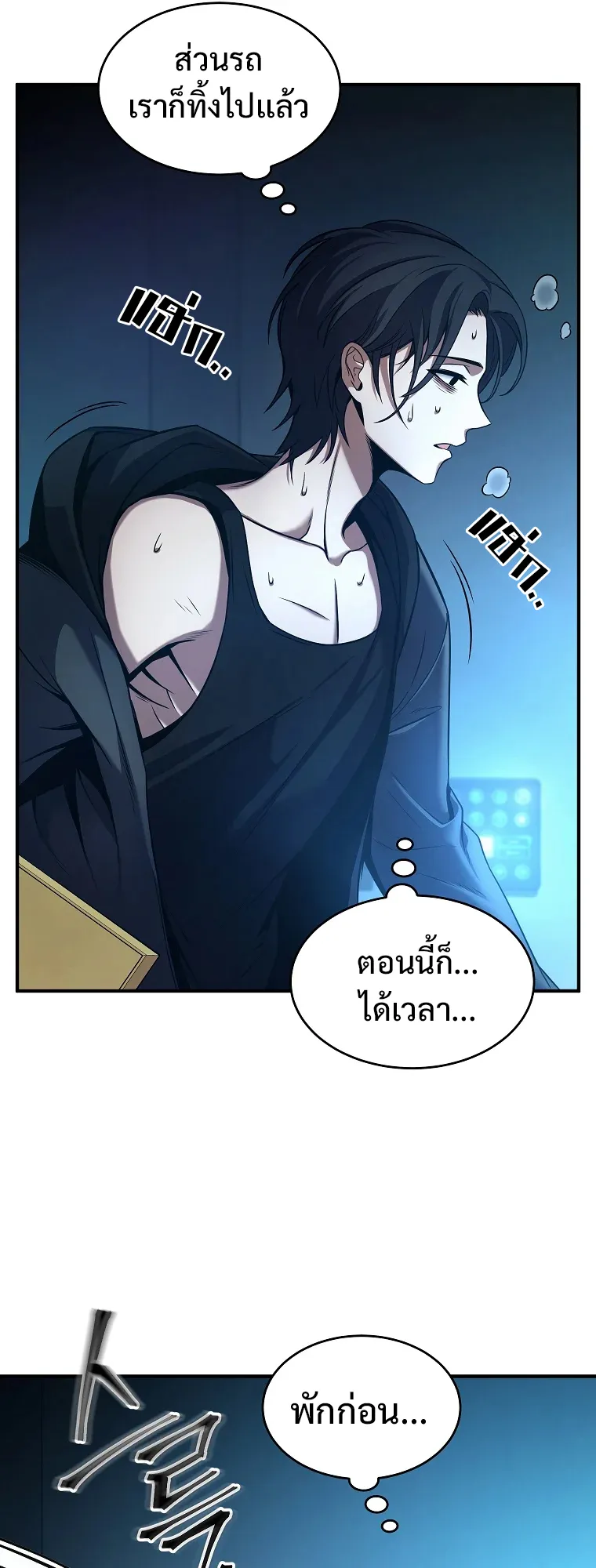 Drug-Eating Genius Mage ตอนที่ 4 หน้า 37