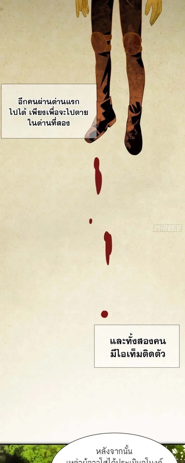 Spirit Realm Walker ตอนที่ 12 หน้า 41
