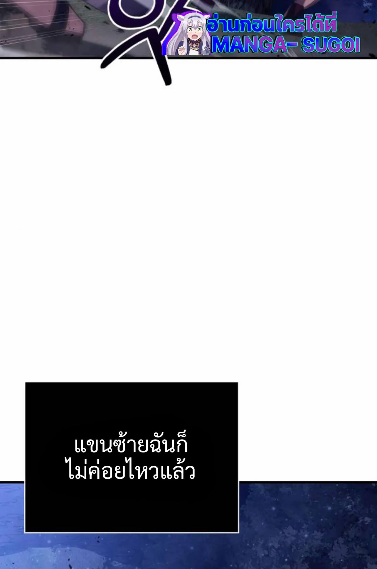 Surviving the Game as a Barbarian ตอนที่ 12 หน้า 162