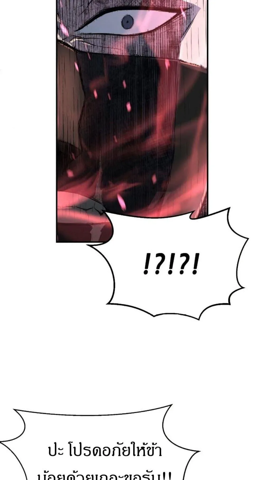 Absolute Sword Sense ตอนที่ 3 หน้า 96