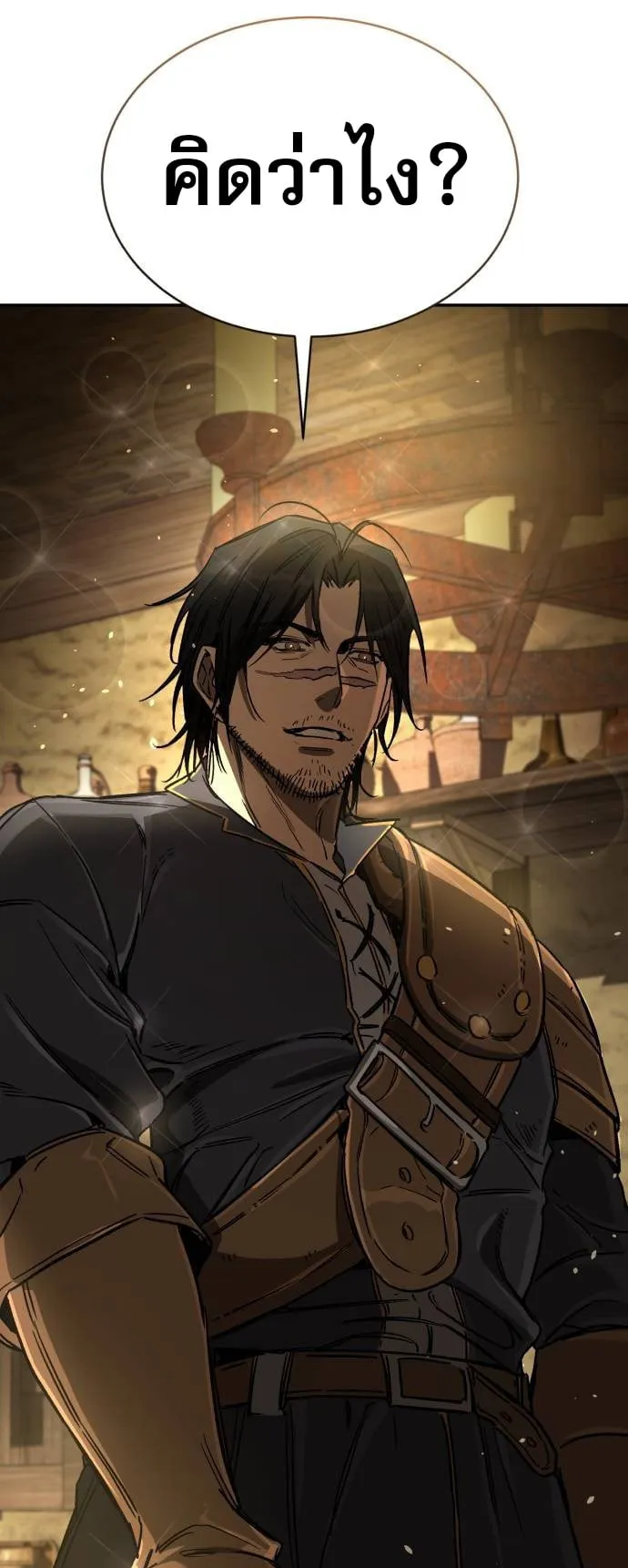 A Rogue Guard in a Medieval Fantasy ตอนที่ 9 หน้า 92