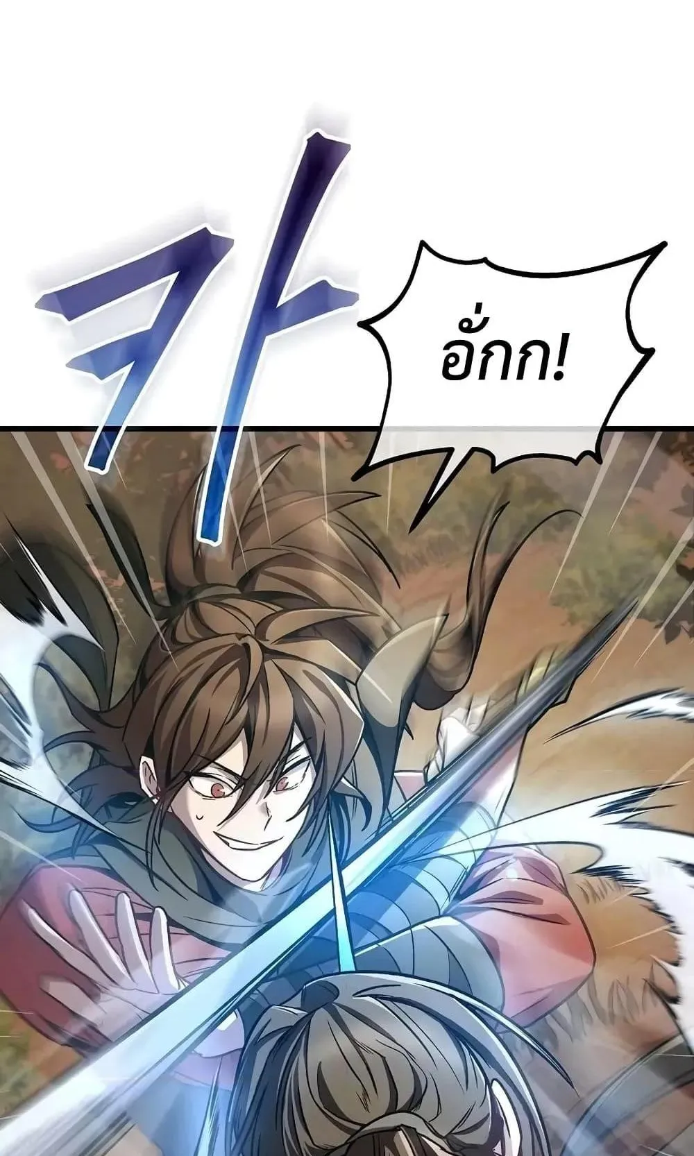 The Twin Swords of the Sima ตอนที่ 1 หน้า 38