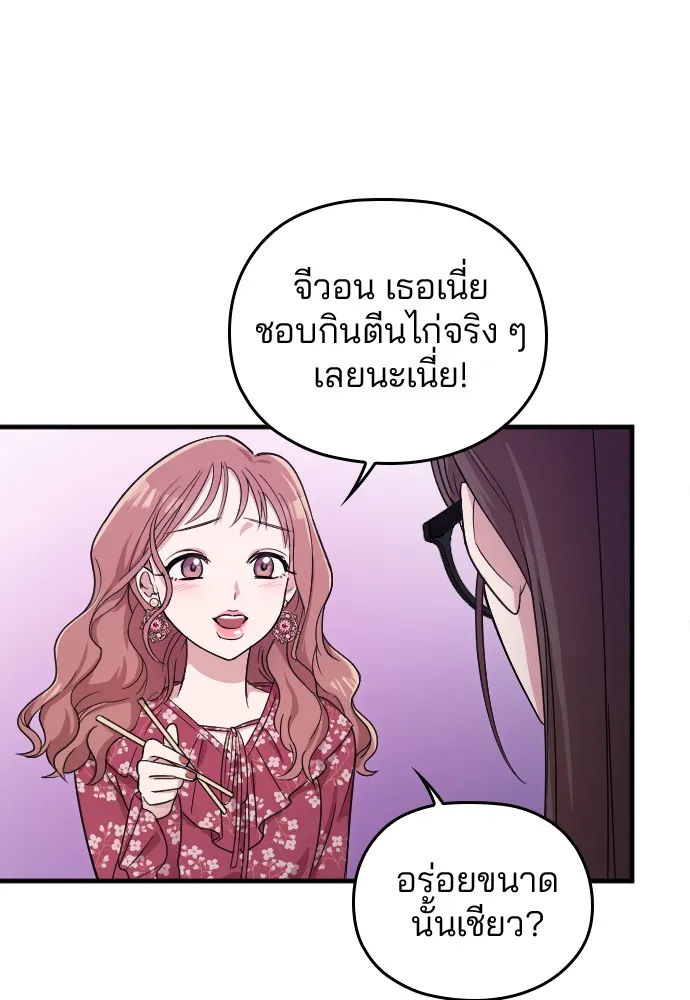 Marry My Husband ตอนที่ 4 หน้า 40