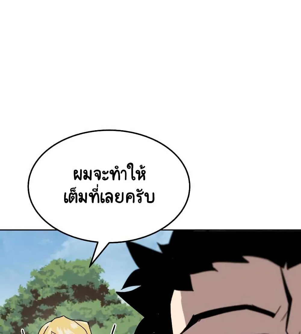 The Lazy Prince Becomes A Genius ตอนที่ 10.5 หน้า 58