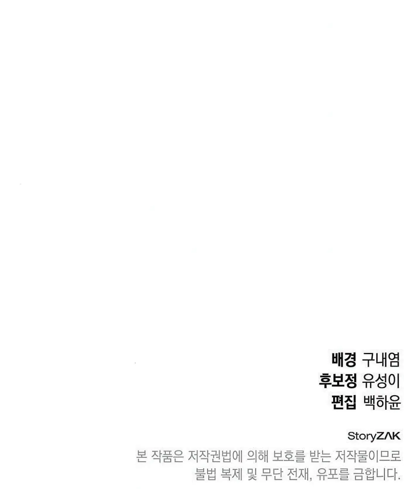 Shinsu Kindergarten ตอนที่ 21 หน้า 152