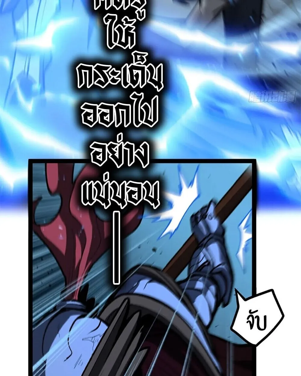 Gatekeeper of the Boundless Worlds ตอนที่ 112 หน้า 41