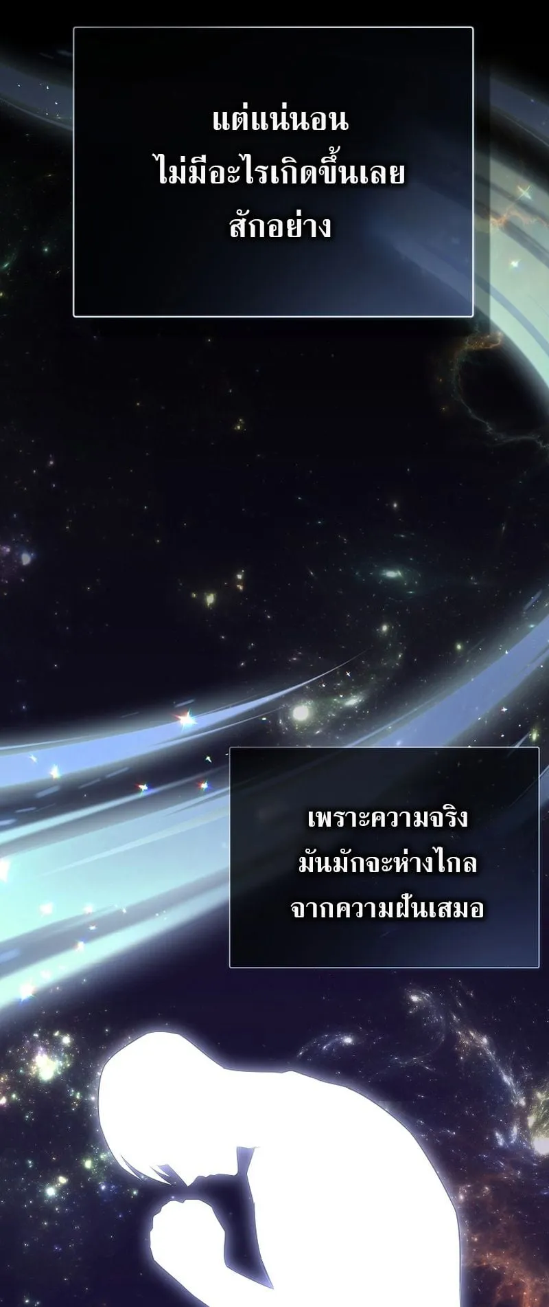 Barbarian’s Adventure in a Fantasy World ตอนที่ 1 หน้า 41