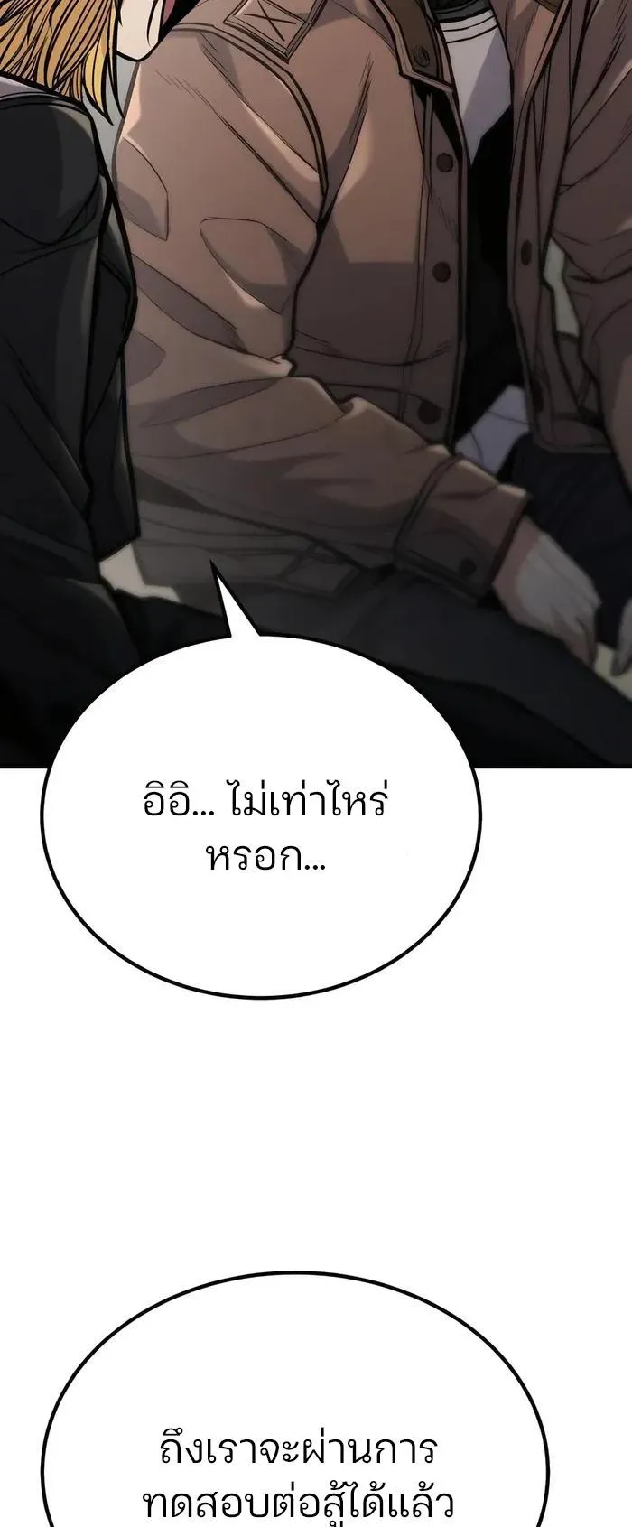 Expelled Hero Is Too Strong ตอนที่ 6 หน้า 40