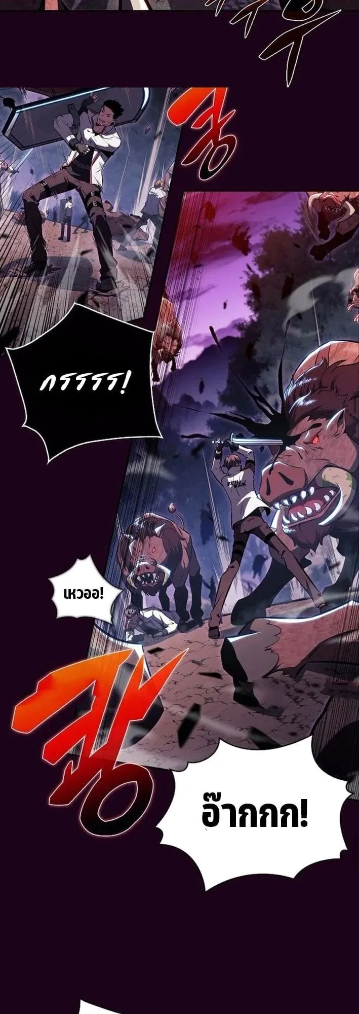 The Demon Slayer’s Restaurant ตอนที่ 12 หน้า 19