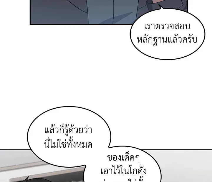 Tomb Raider King ตอนที่ 4 หน้า 59