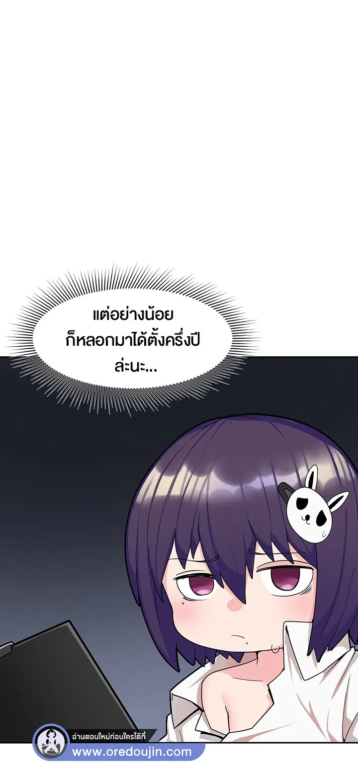 The Hypnosis App Was Fake ตอนที่ 2 หน้า 42