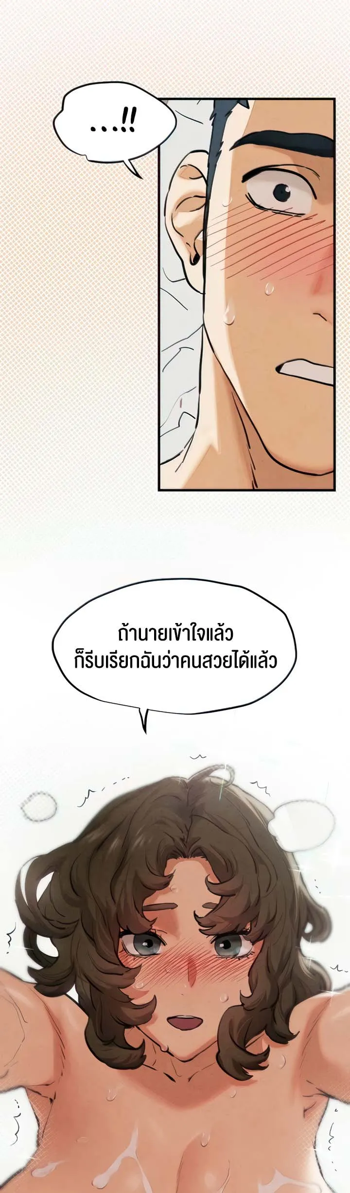 Moby Dick ตอนที่ 3 หน้า 41