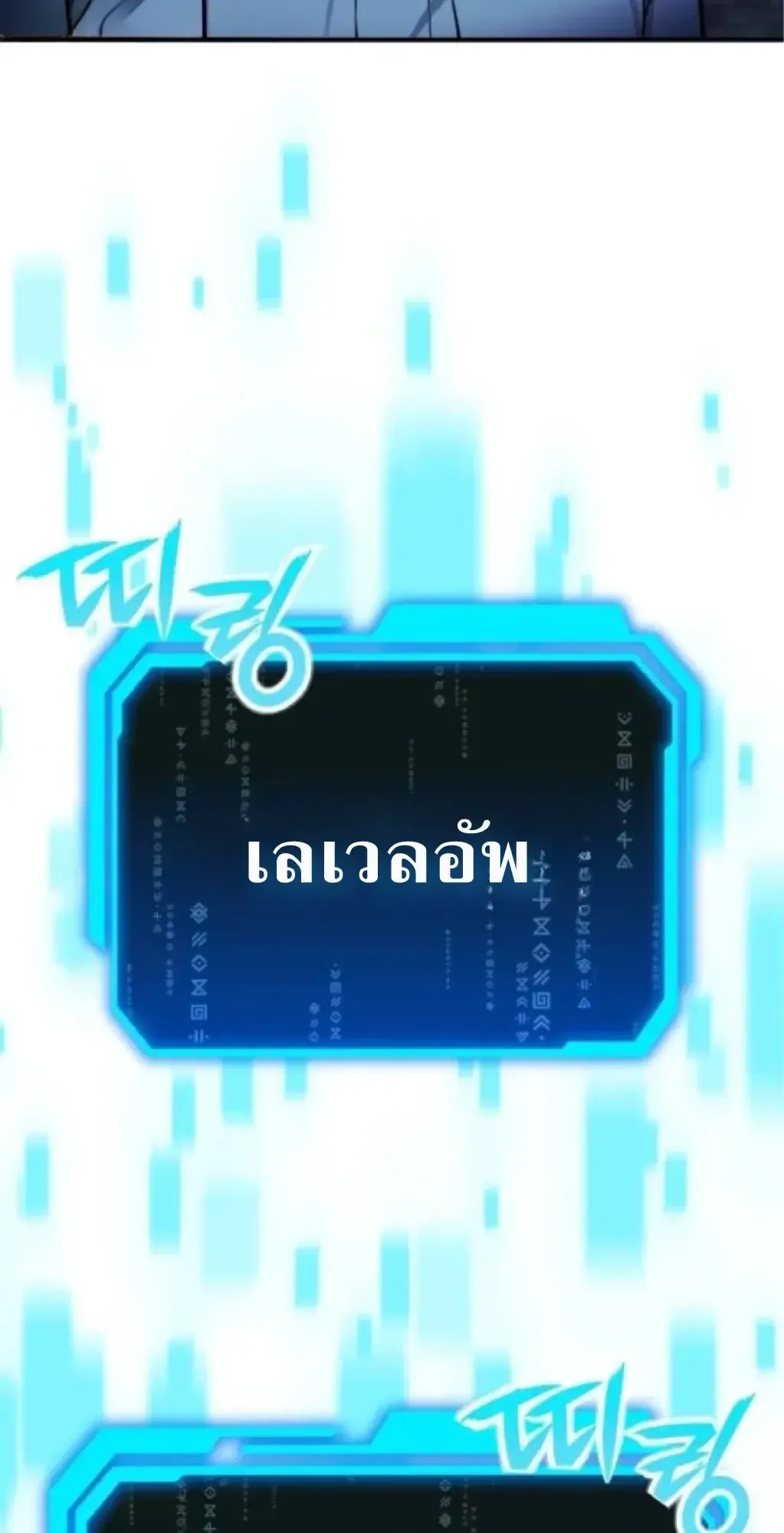 Nation-Class Dungeon Architect ตอนที่ 3 หน้า 95