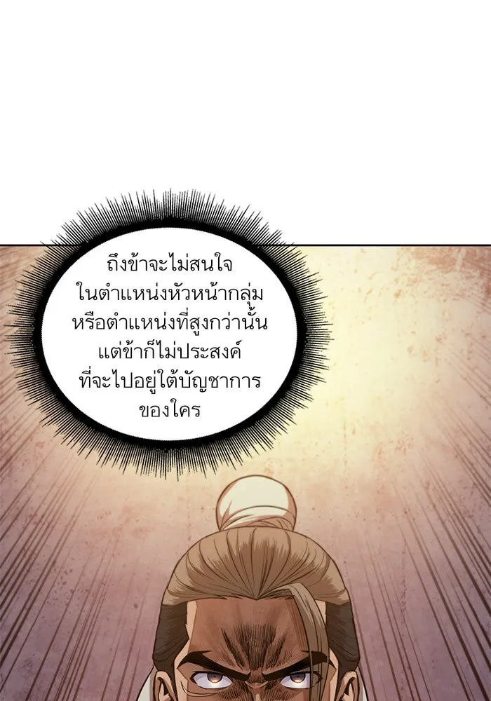 Nano Machine Chapter 40 หน้า 13