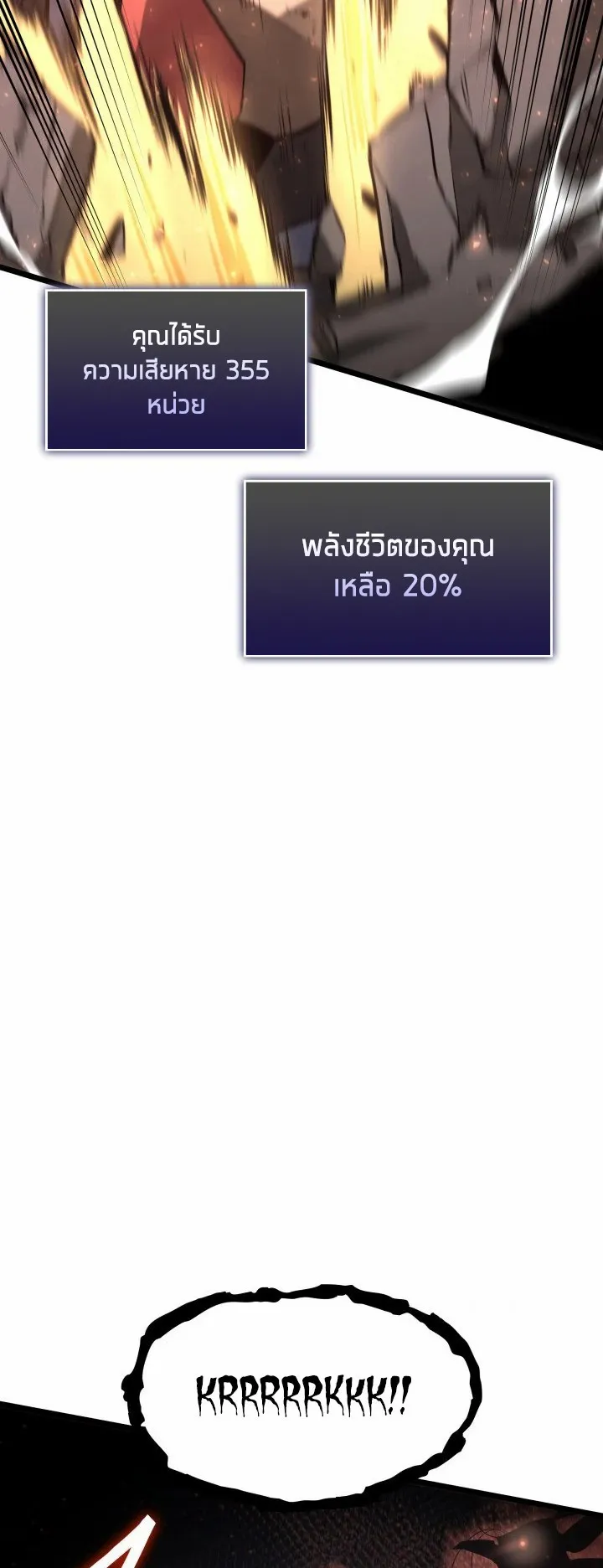 Return of the SSS-Class Ranker ตอนที่ 4 หน้า 23