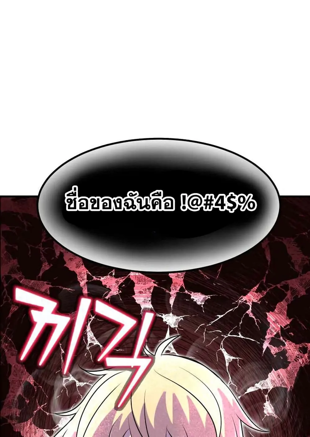 Standard of Reincarnation ตอนที่ 13 หน้า 57
