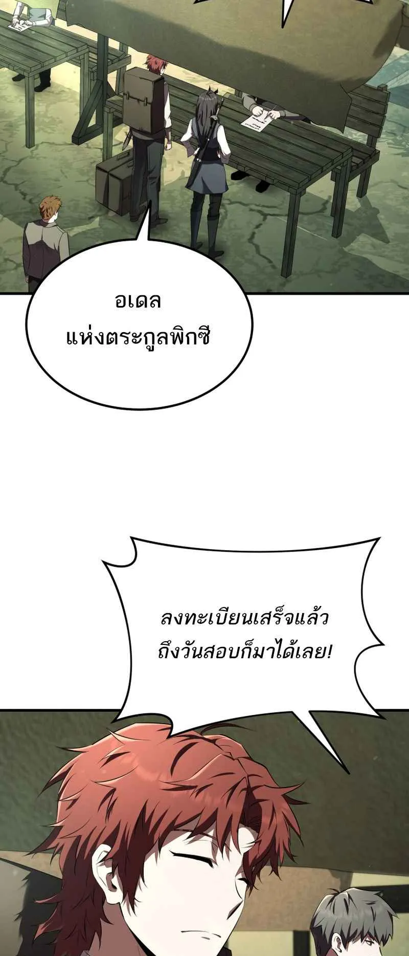 The Fox-Eyed Villain of the Demon Academy ตอนที่ 9 หน้า 9