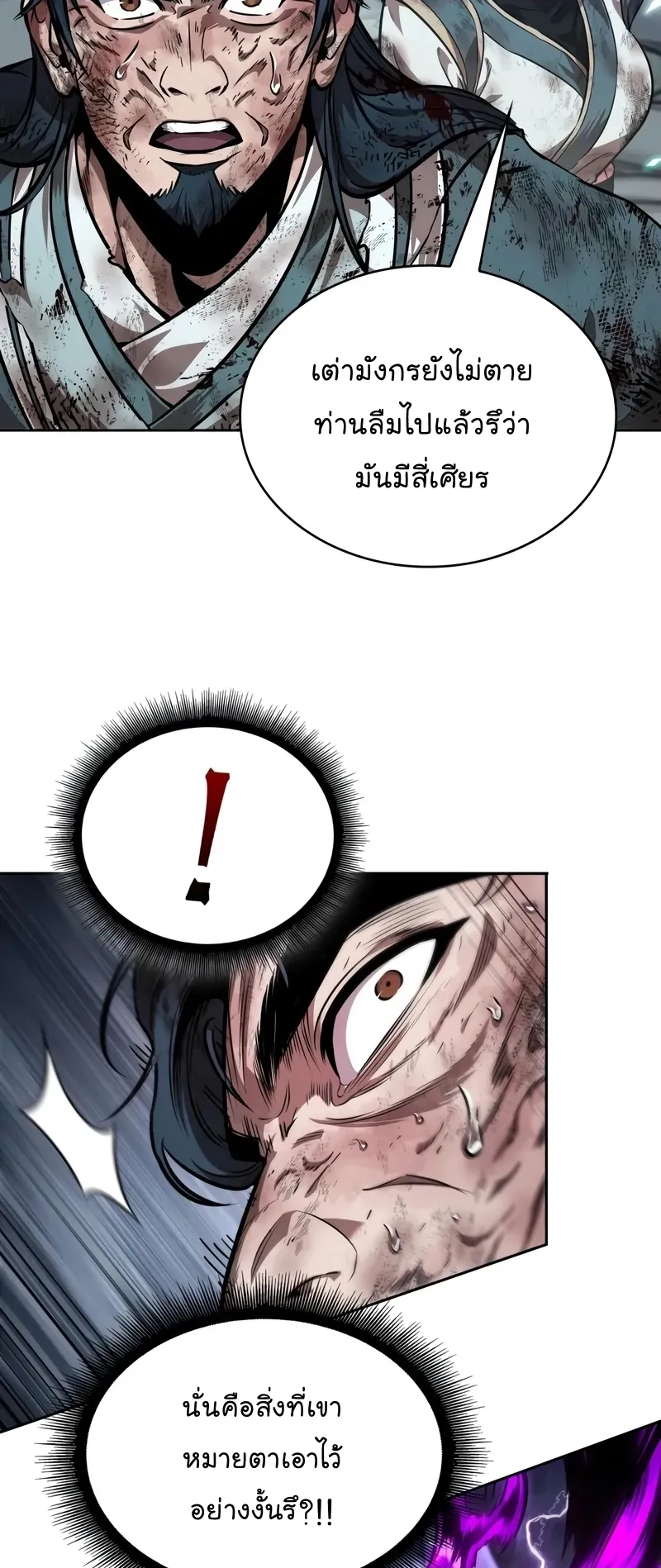 Nano Machine Chapter 258 หน้า 58