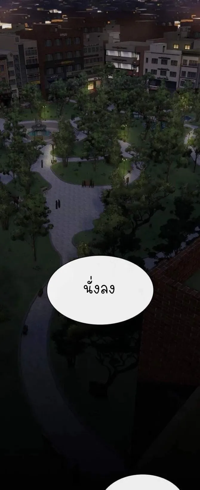 The Genius Who Sees Through the World ตอนที่ 27 หน้า 56