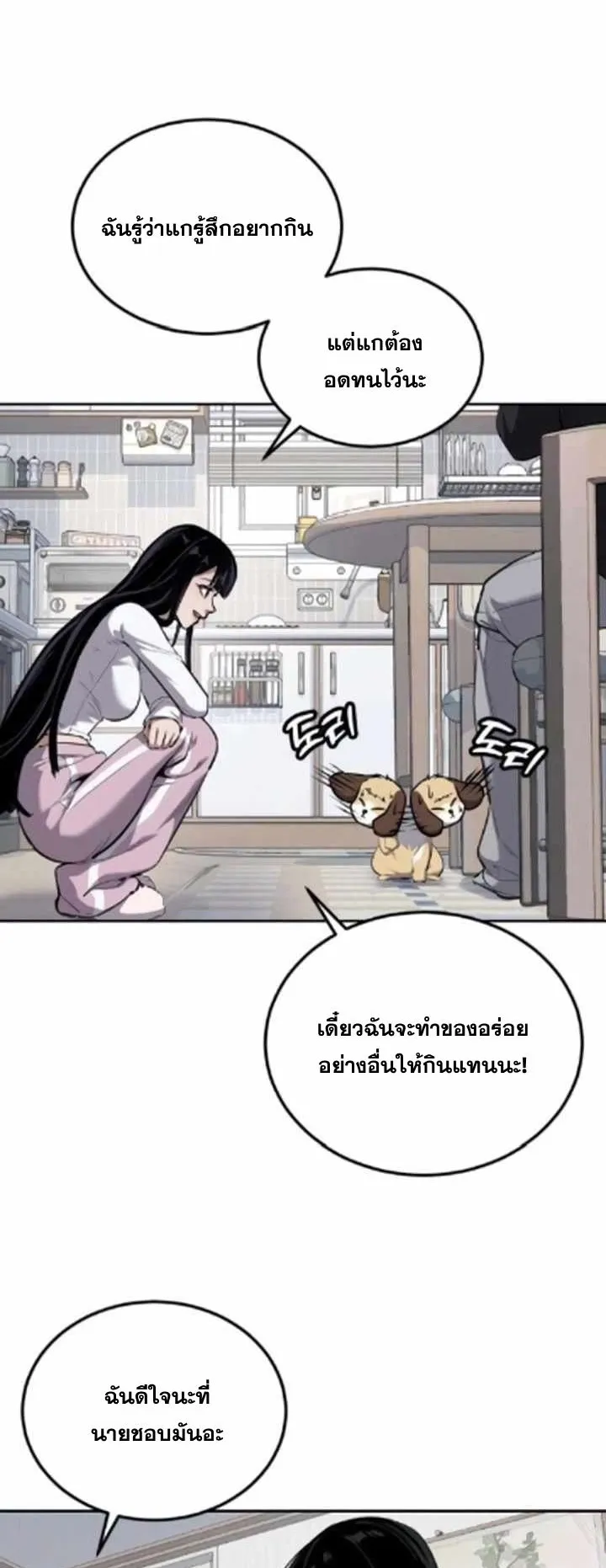 Resurrection Boy ตอนที่ 11 หน้า 66