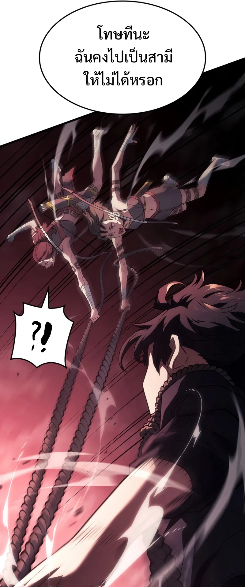 Revenge of the Iron-Blooded Sword Hound ตอนที่ 28 หน้า 38