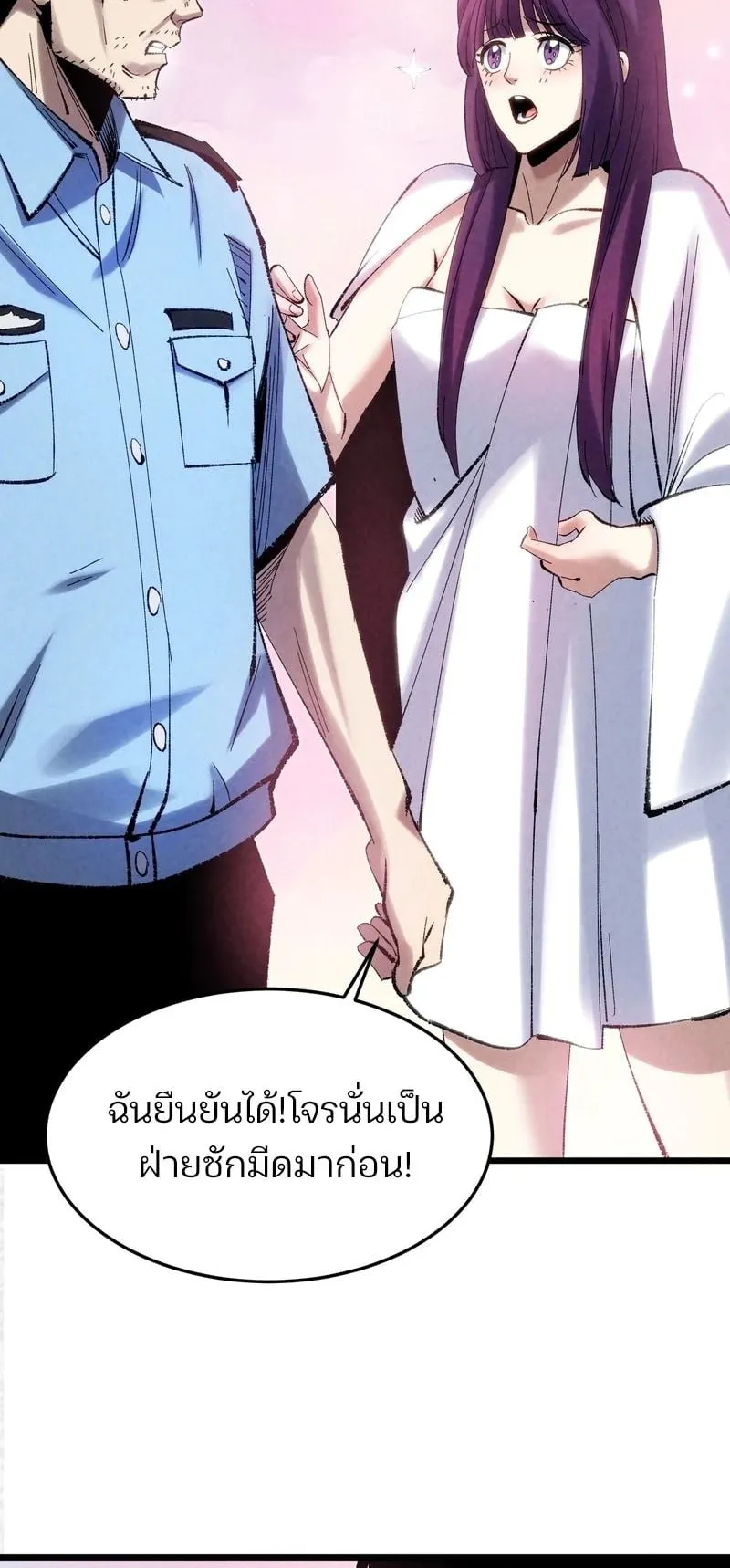 Rebirth of the Campus Special Forces Soldier ตอนที่ 3 หน้า 13