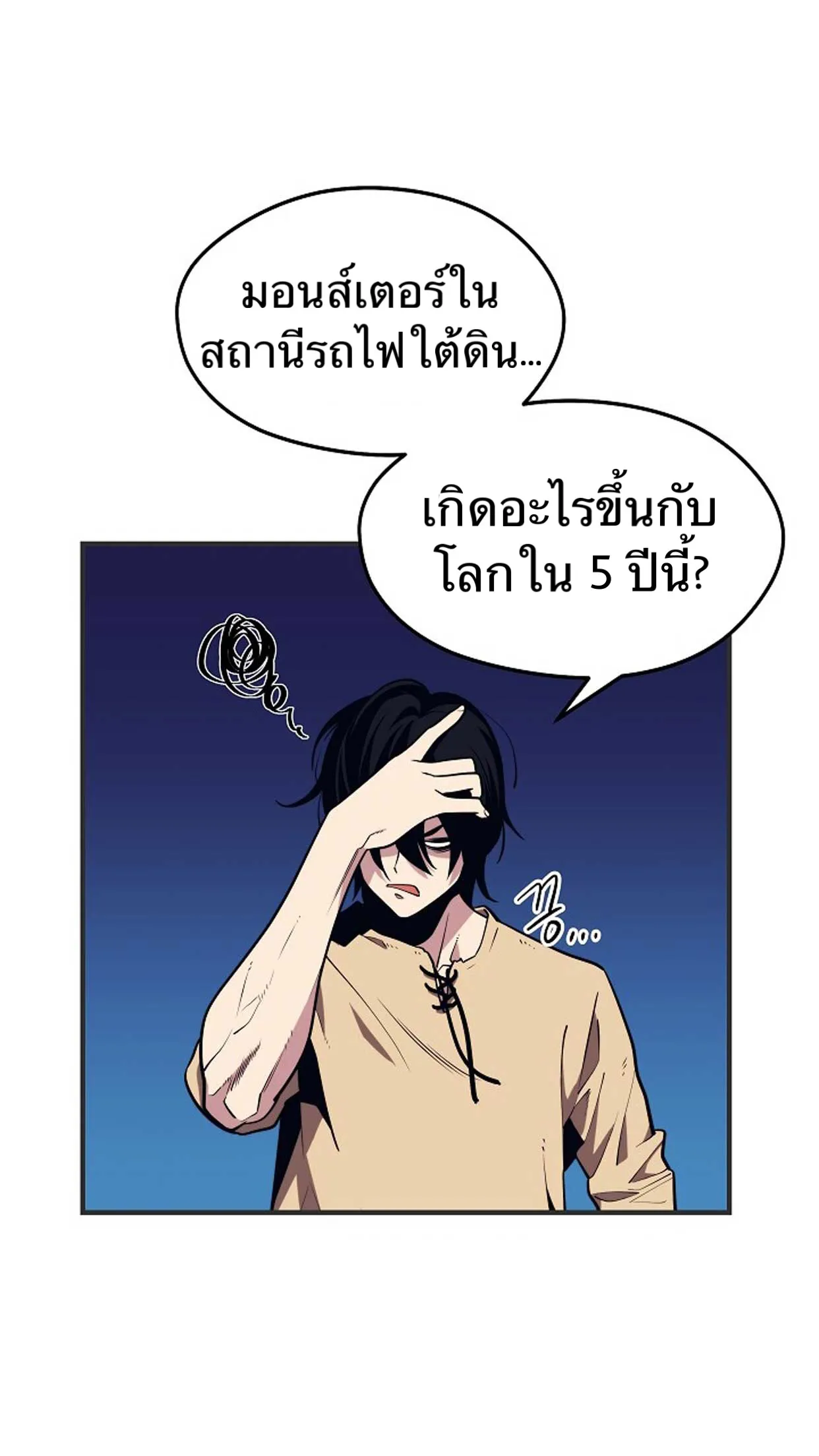 Seoul Station’s Necromancer ตอนที่ 2 หน้า 57
