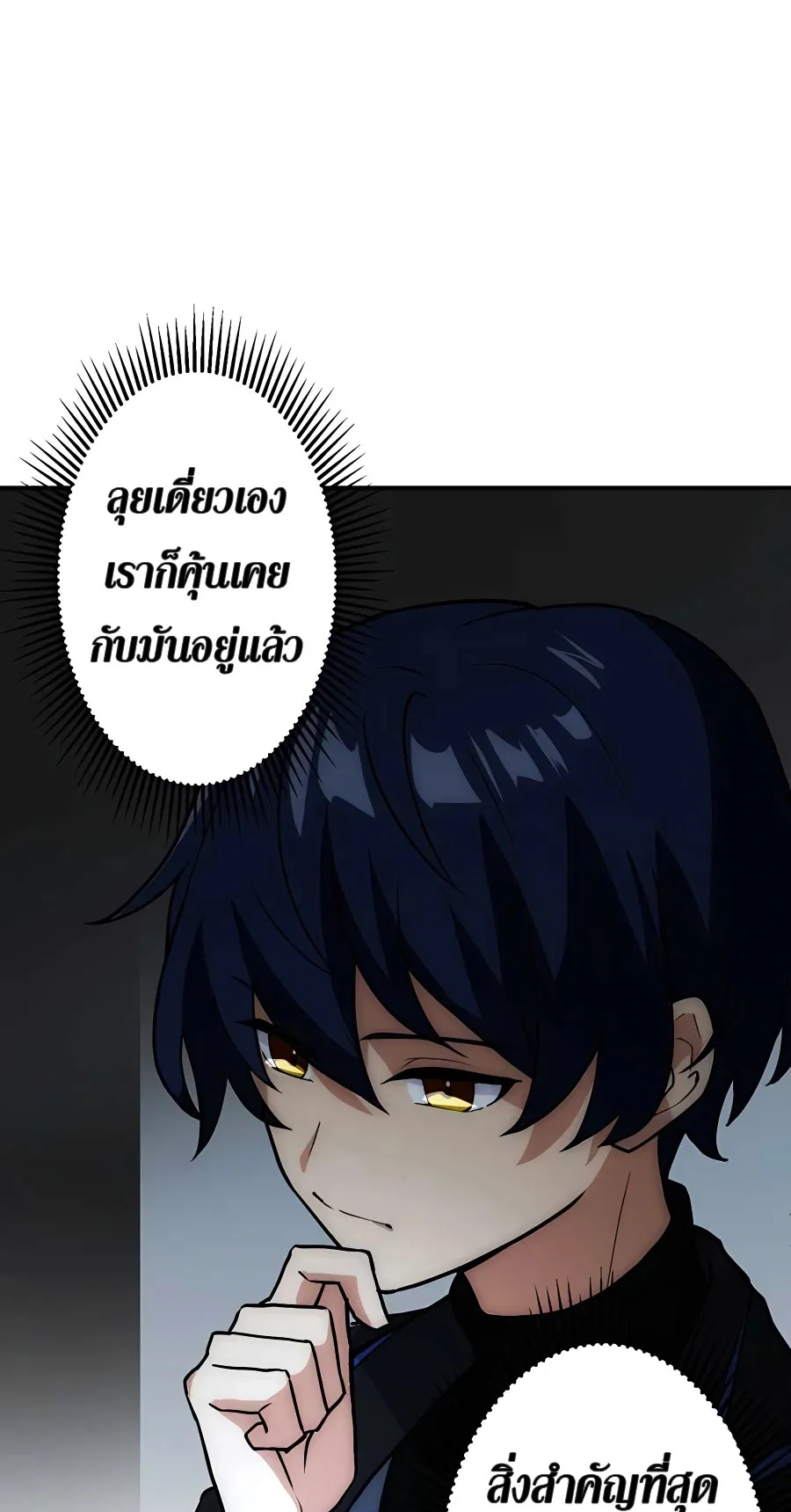 Hidden Class Gravity User ตอนที่ 4 หน้า 44
