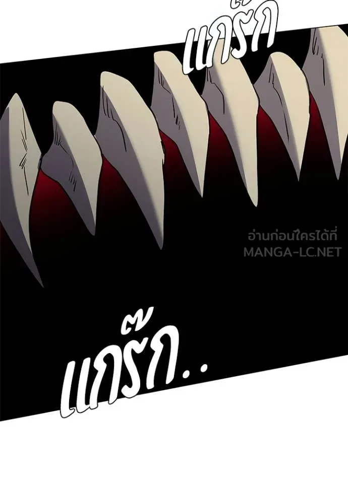 Night of the Ogre ตอนที่ 101 หน้า 45
