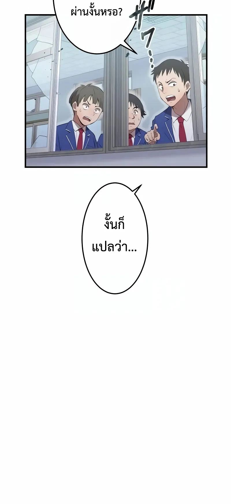 I am the strongest awakeners, recognized by all of the world‘s cheat masters ตอนที่ 6 หน้า 26