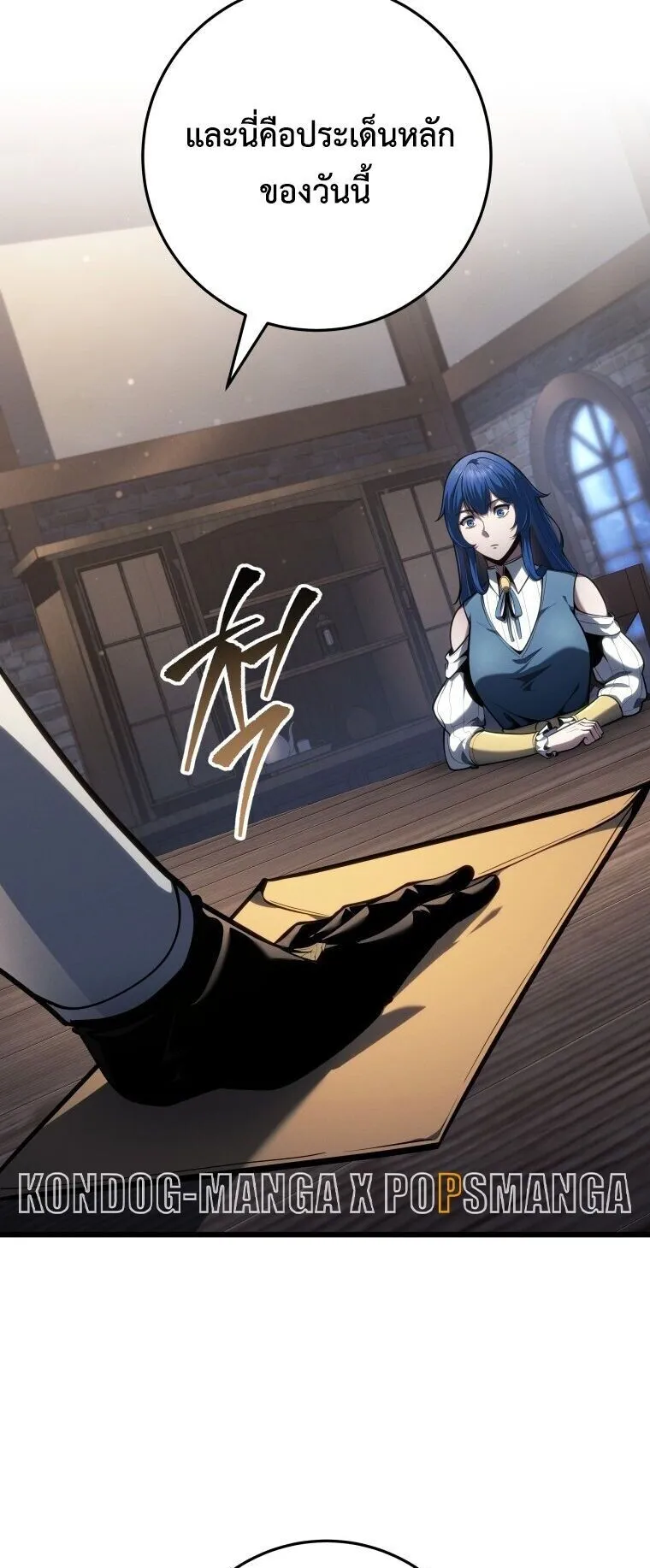 A Dragonslayer’s Peerless Regression ตอนที่ 65 หน้า 35