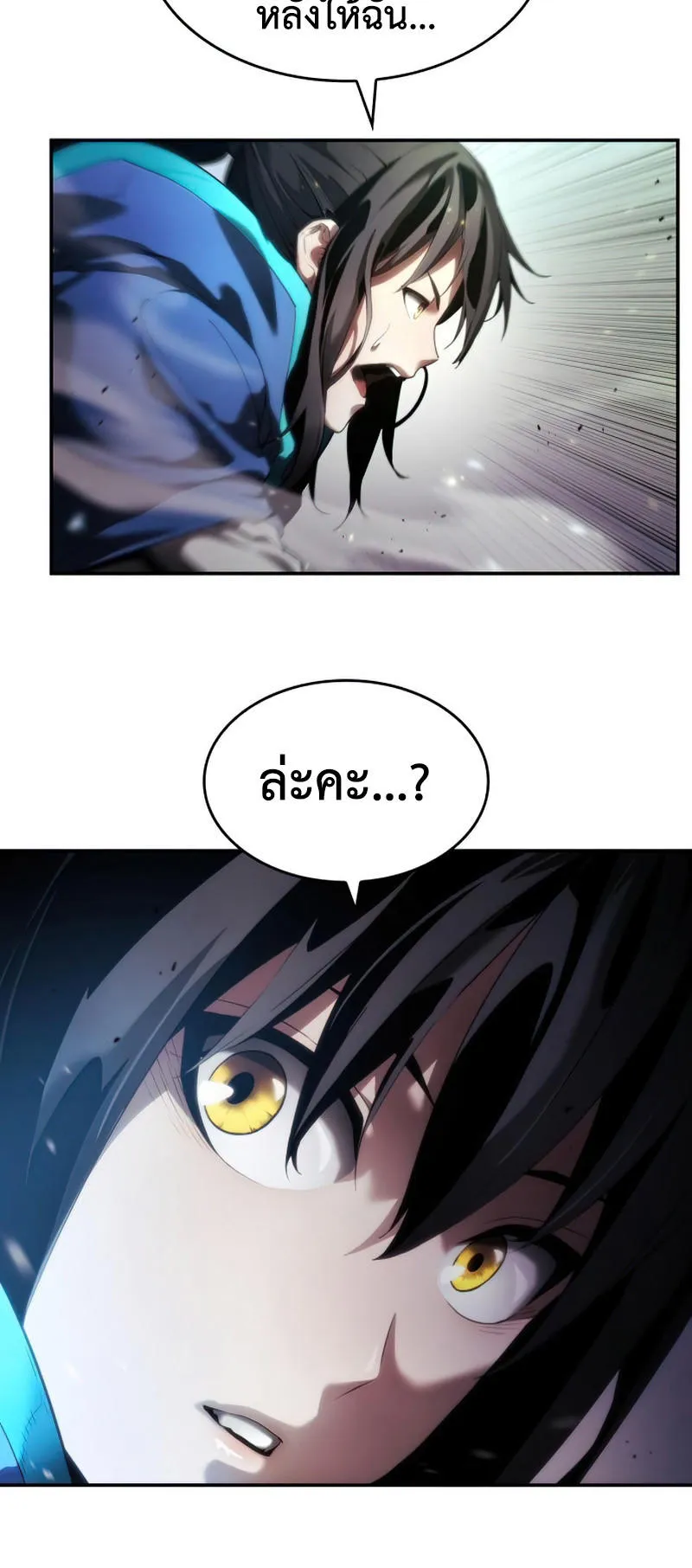 The Boundless Necromancer ตอนที่ 7 หน้า 58