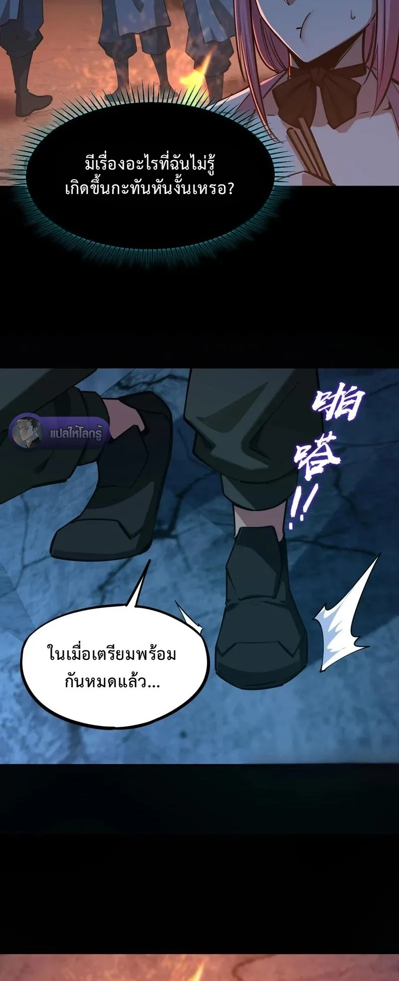 All People Scramble for the Tower: I Cleared 999 Floors in Advance ตอนที่ 24 หน้า 25