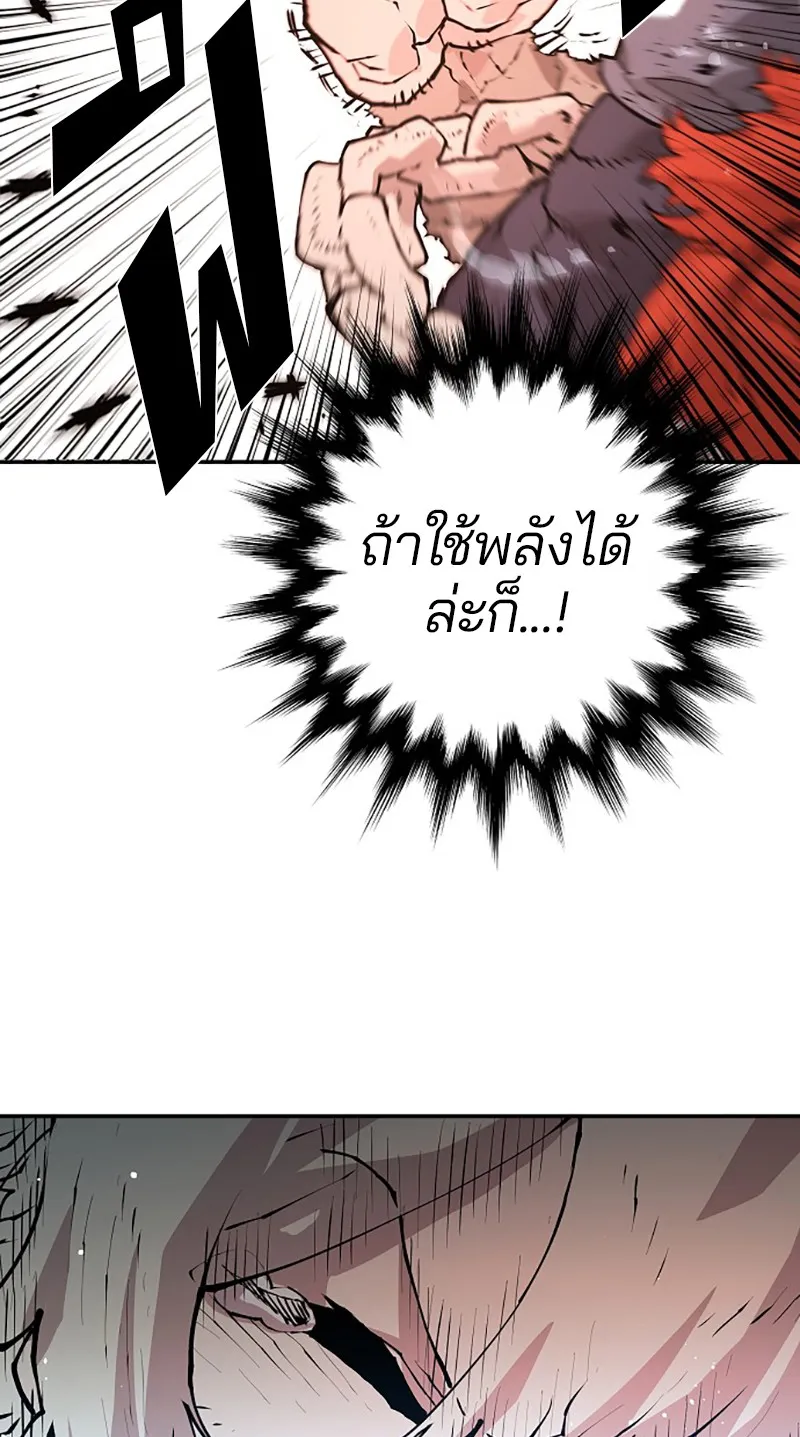 Player ตอนที่ 4 หน้า 18