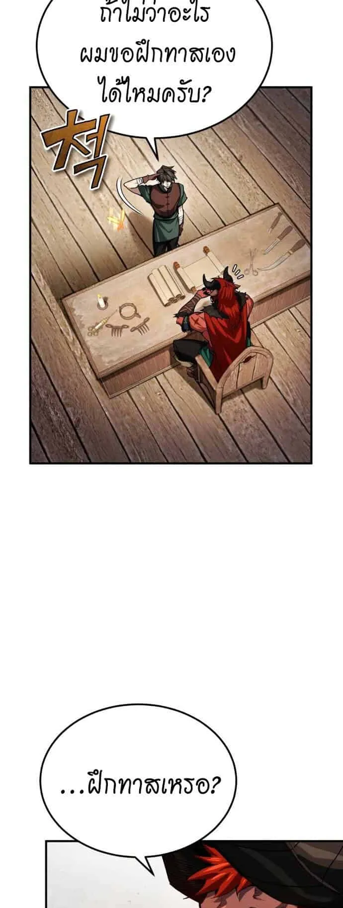 There’s No Such Thing as a Bad Hero in the World ตอนที่ 2 หน้า 65