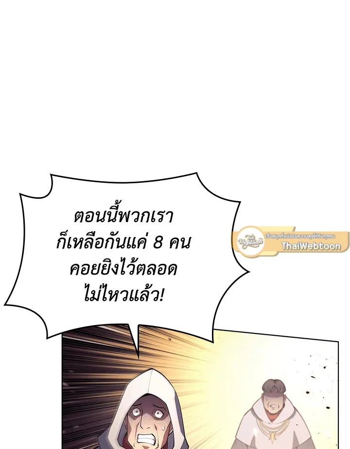 Overgeared ตอนที่ 149 หน้า 94