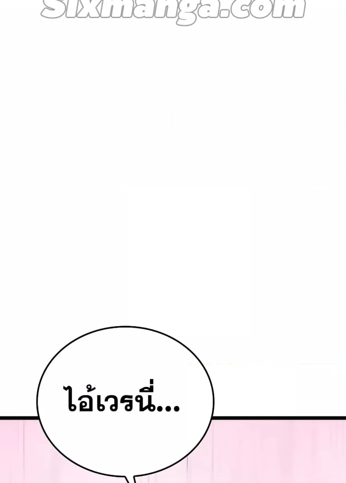Demon Lord’s Martial Arts Ascension ตอนที่ 5 หน้า 83