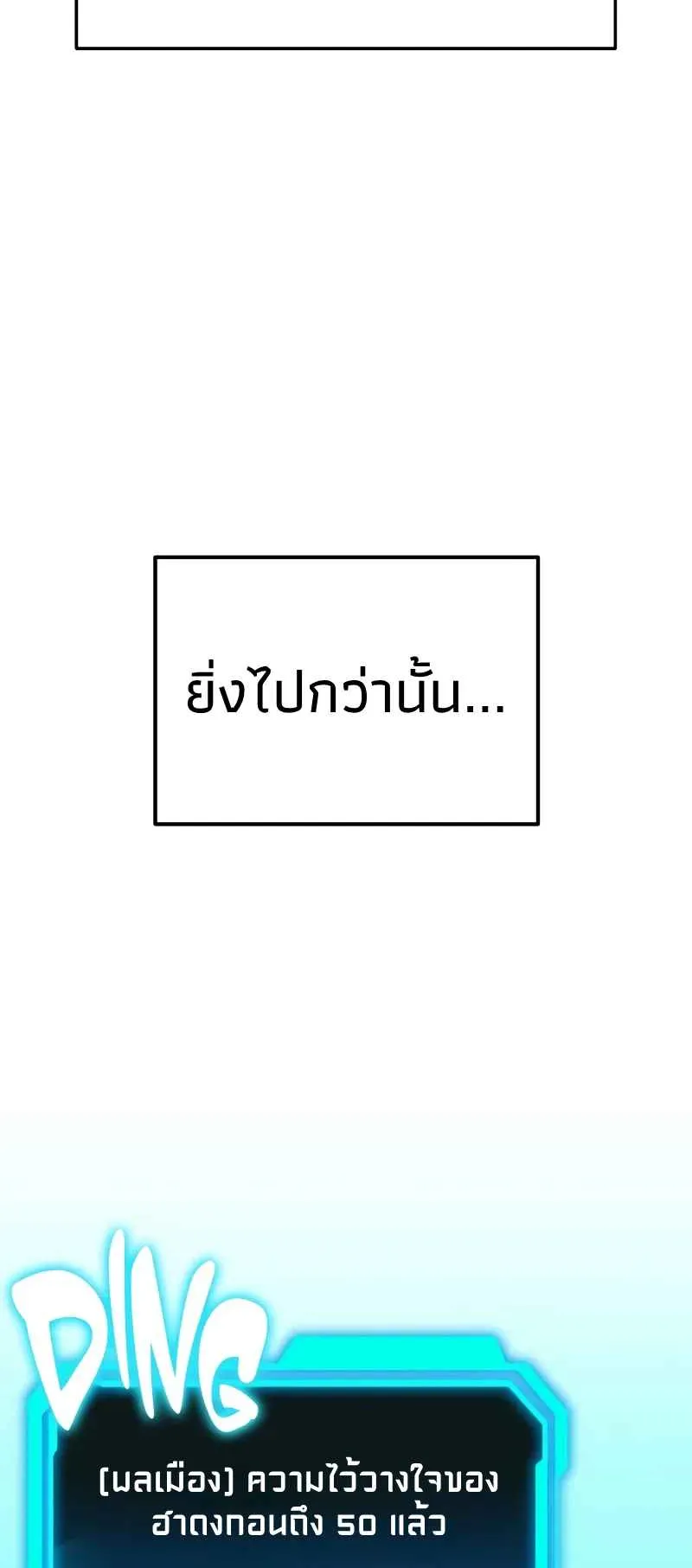 Absolute Person in Every Corner ตอนที่ 12 หน้า 52