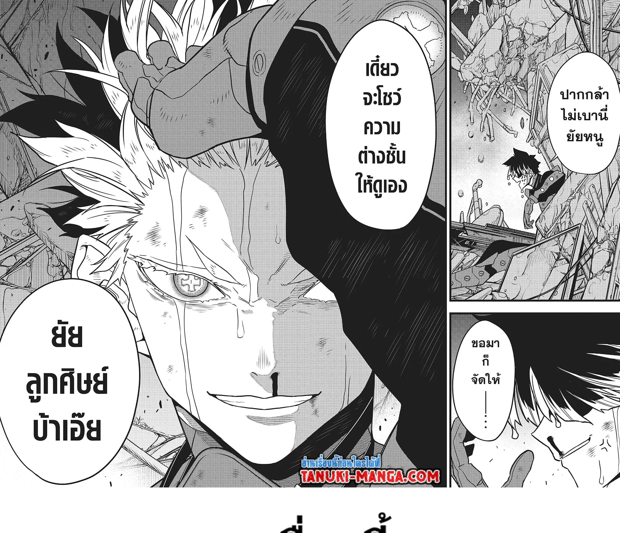 Kaiju no.8 ไคจูหมายเลข 8 ตอนที่ 85 หน้า 24