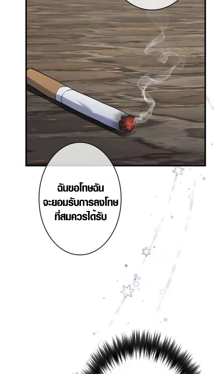The Mighty Teacher Is a Roleplayer ตอนที่ 3 หน้า 61