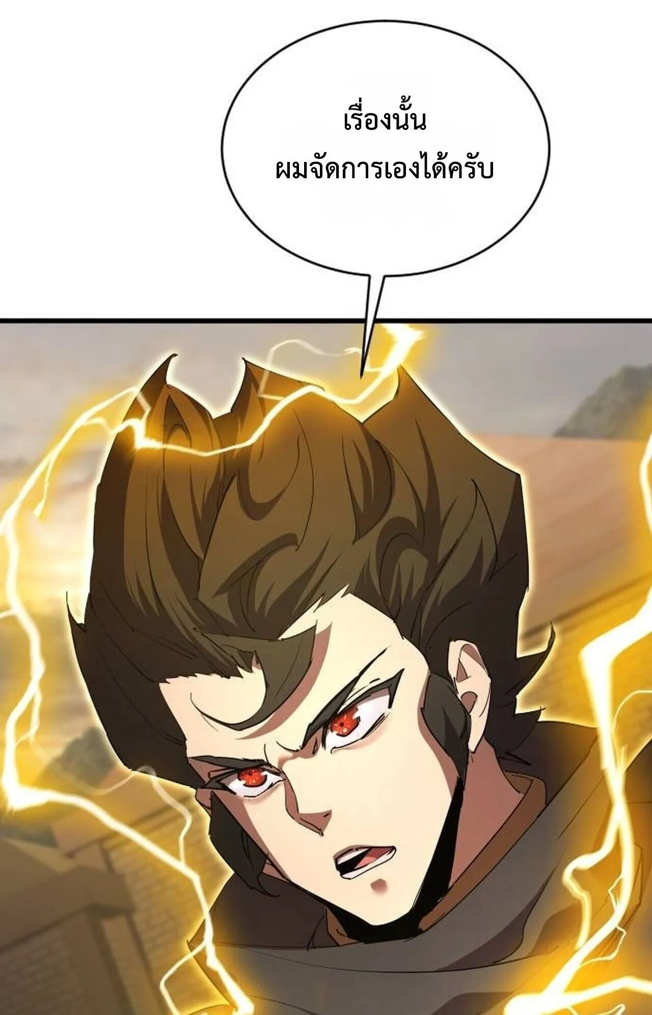 The Genius Mage Who Uses His Fists ตอนที่ 34 หน้า 121