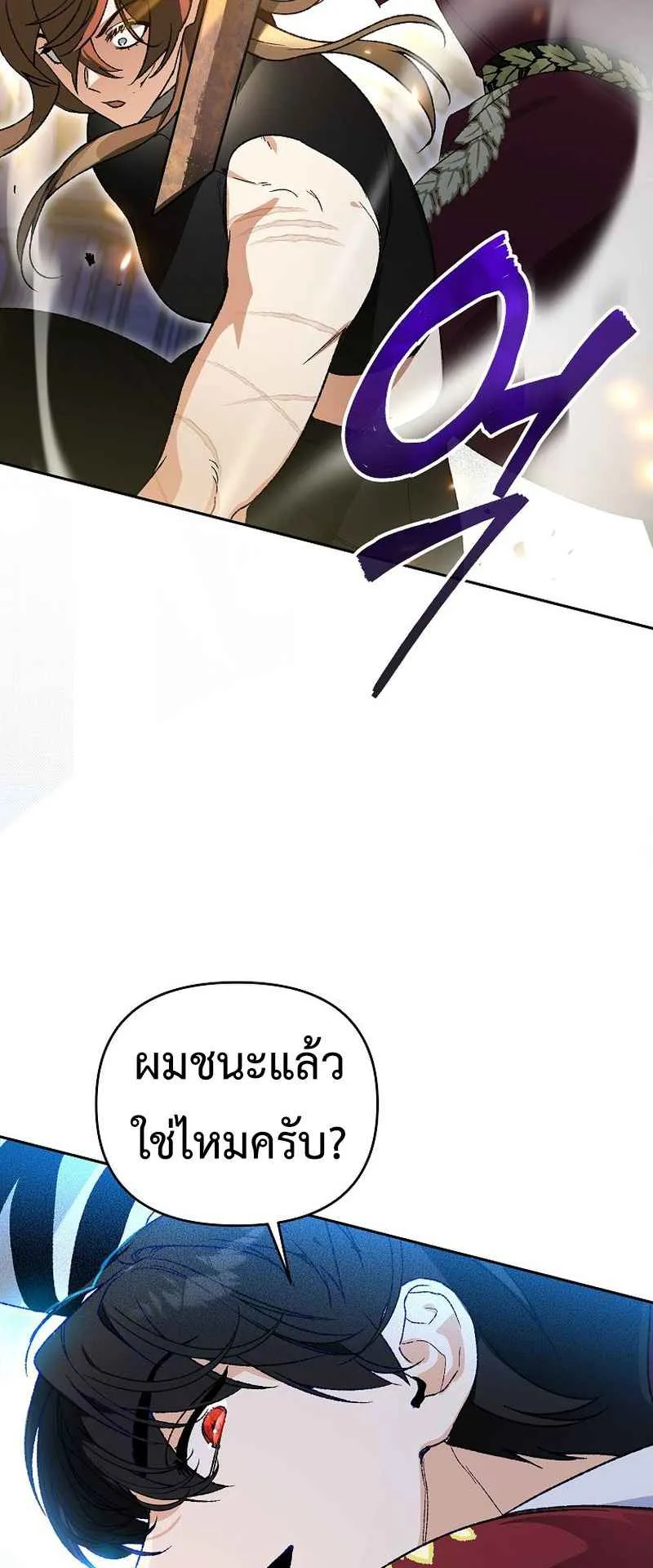 I Became the Genius Bastard of a Noble Dark Clan ตอนที่ 12 หน้า 55