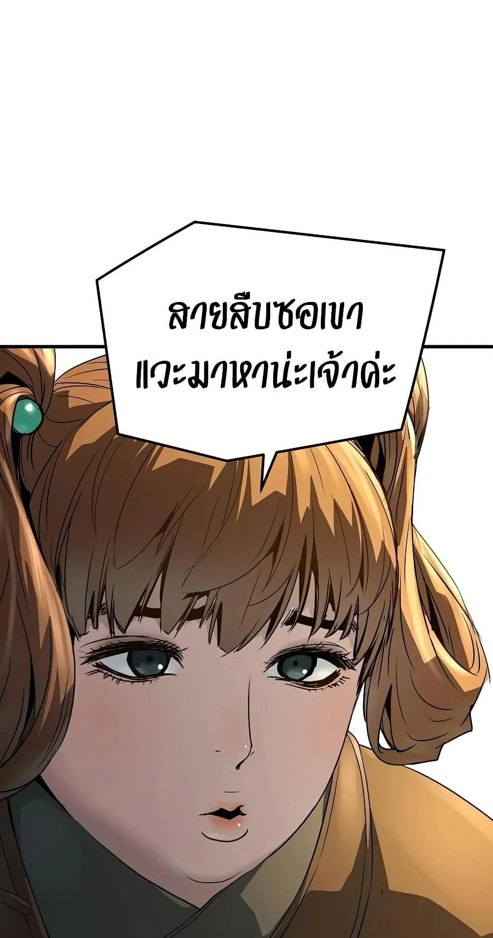 Absolute Regression ตอนที่ 107 หน้า 68