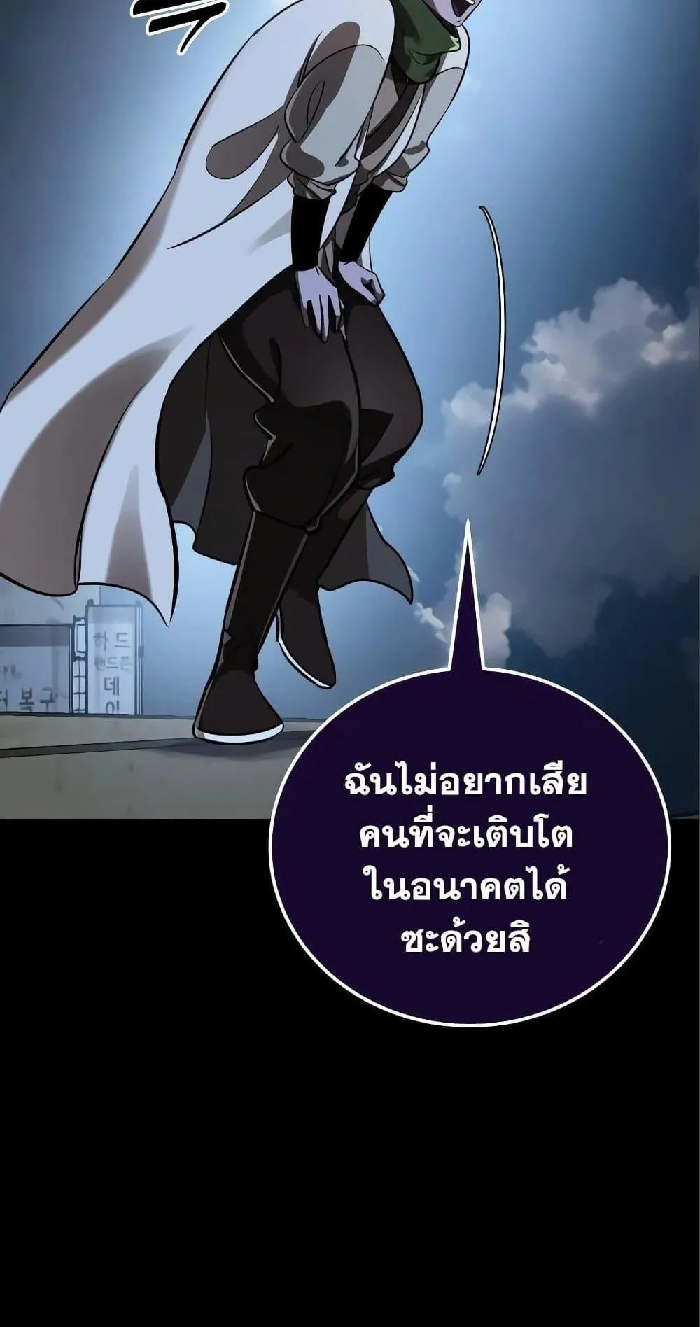 Reincarnation Path of The Underworld King ตอนที่ 9 หน้า 60