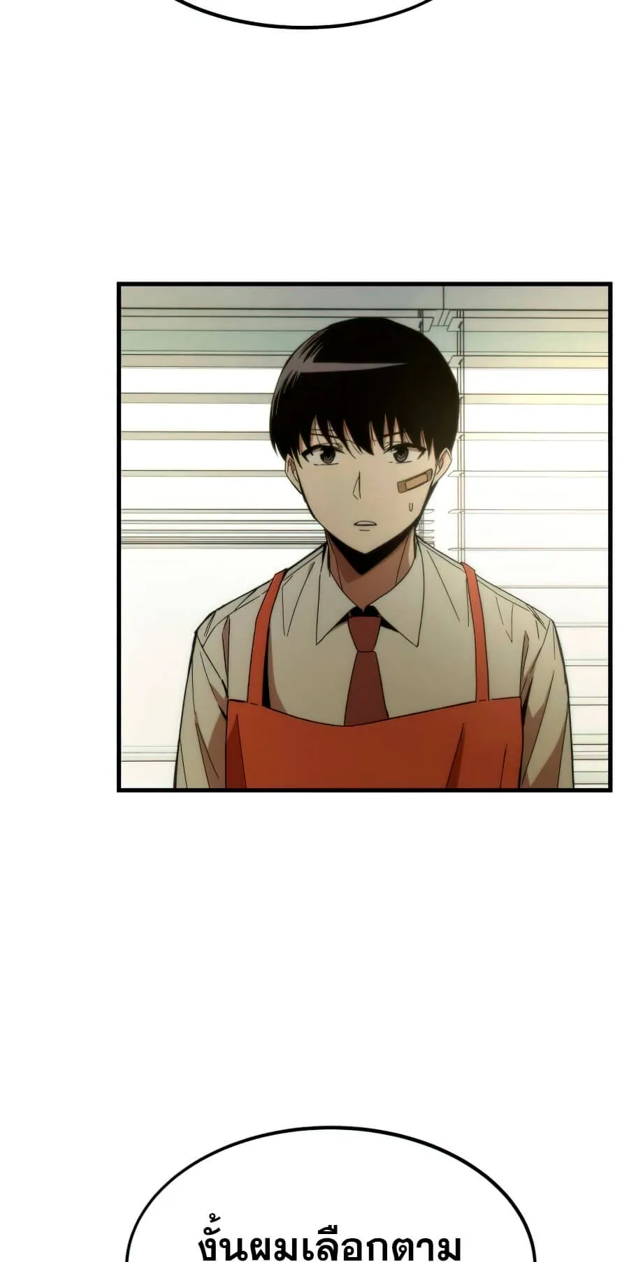 Ultra Alter ตอนที่ 3 หน้า 86